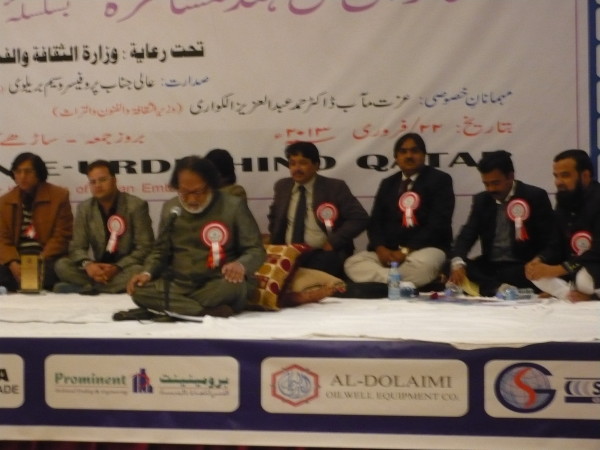 Qatar Mushaira 2013