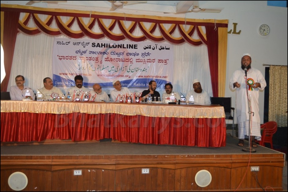 sahilonline-speech-competition17