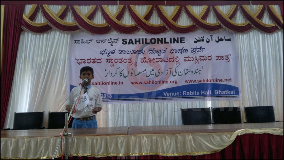 sahilonline-speech-competition7