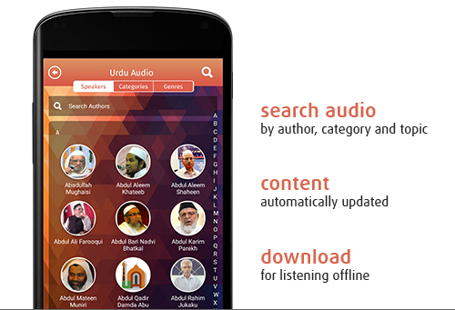 Urdu Audio Mobile App features