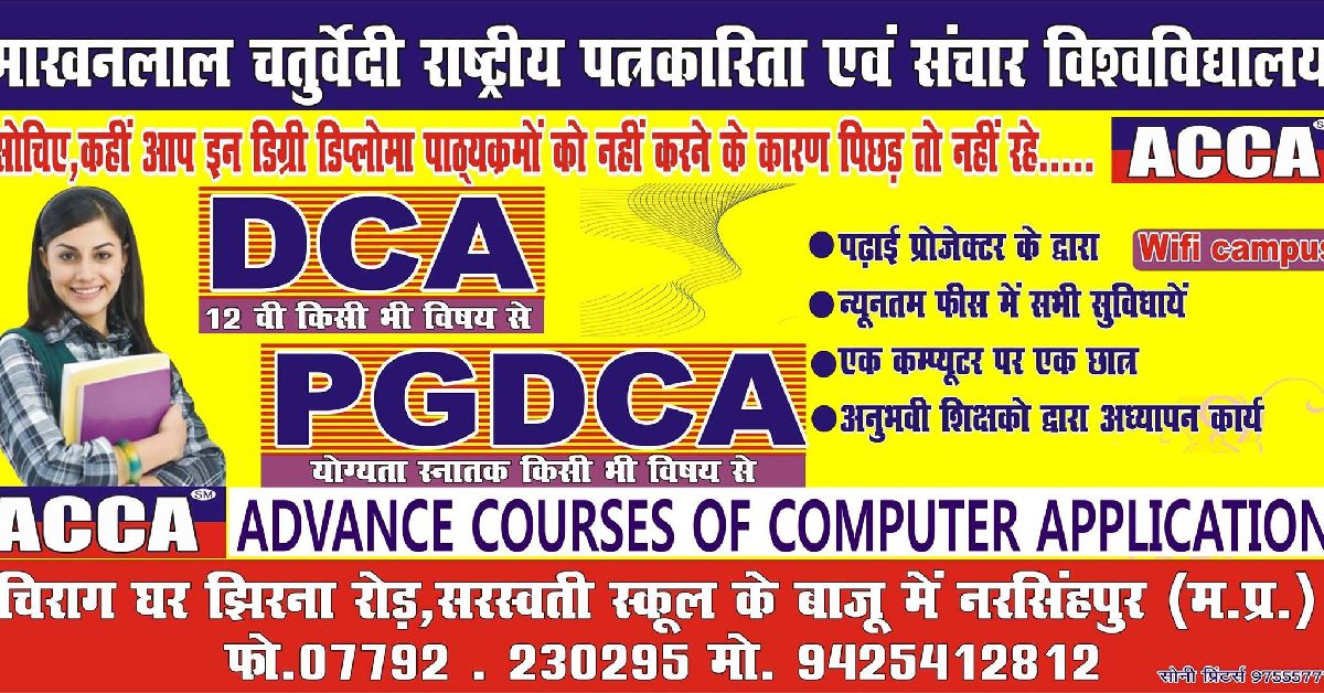 𝐖𝐄𝐋𝐂𝐎𝐌𝐄 𝐓𝐎 𝐀𝐃𝐕𝐀𝐍𝐂𝐄 𝐂𝐎𝐔𝐑𝐒𝐄𝐒 𝐎𝐅 𝐂𝐎𝐌𝐏𝐔𝐓𝐄𝐑 𝐀𝐏𝐏𝐋𝐈𝐂𝐀𝐓𝐈𝐎𝐍