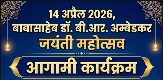 Ambedkar Jayanti Image