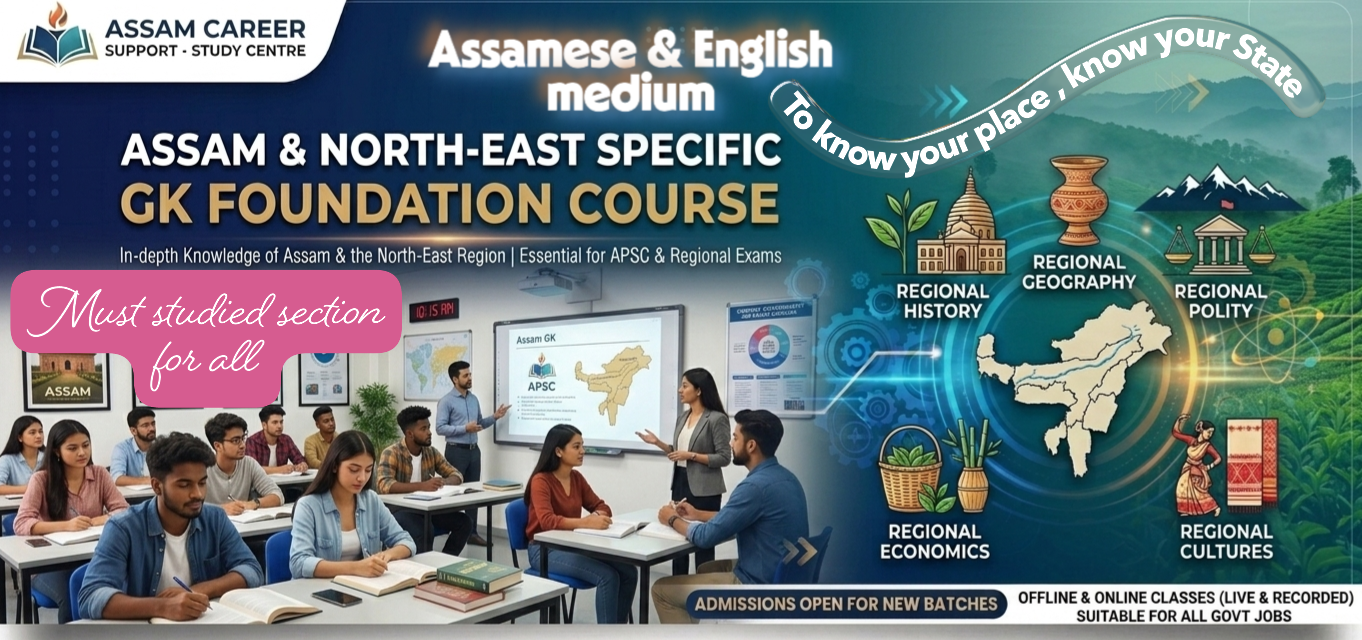 Complete Assam + General Knowledge ( To know your Place , know your State )