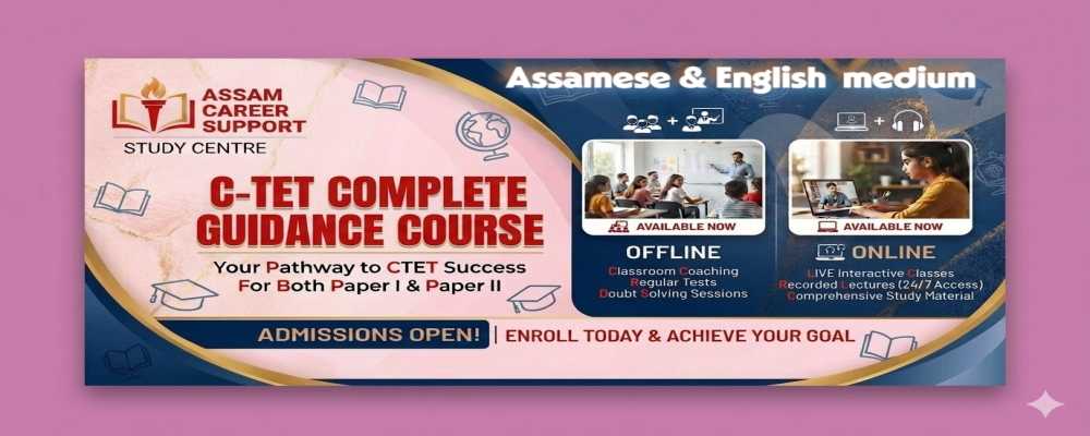 C-TET / A -TET cum Recruitment  ( Teacher Eligibility Test )