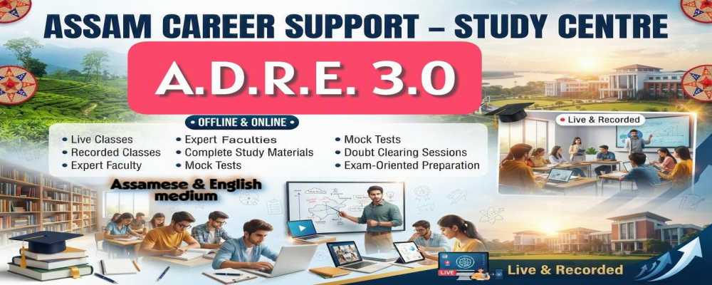 A.D.R.E. 3.0 ( Assam Direct Recruitment Exam 3.0) for Grade III &  Grade IV
