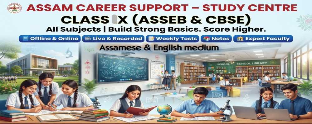 Path-finder Course ( Ensure Excellency in Board Exam )