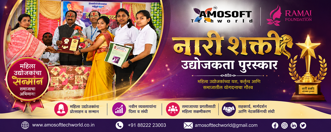 Maharashtra Entrepreneur Award