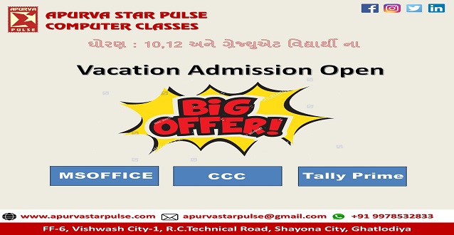 VACATION ADMISSION OPEN