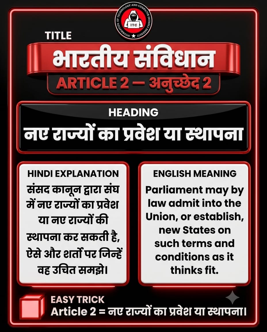 भारतीय संविधान का अनुच्छेद 2
