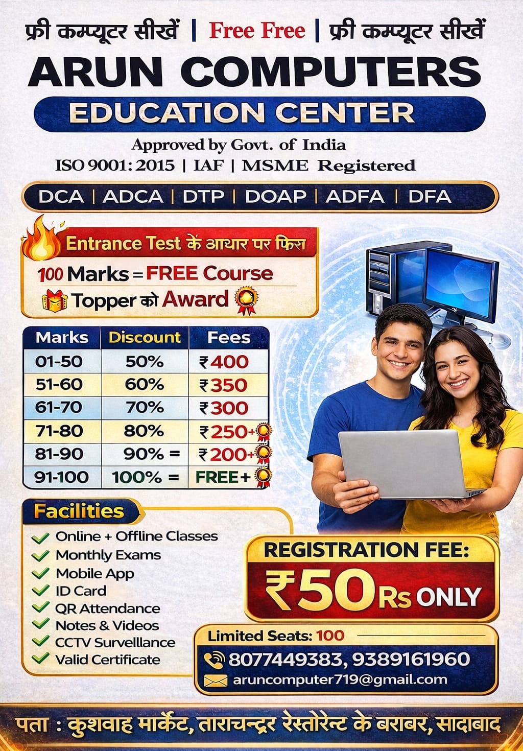 Entrance Exam Image
