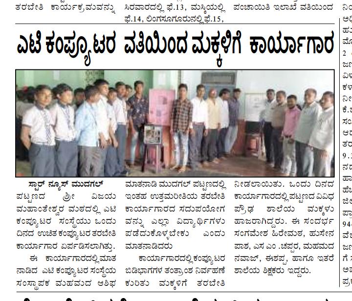 News Papper