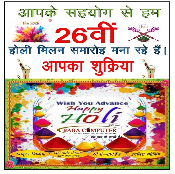 Holi Milan Program Image