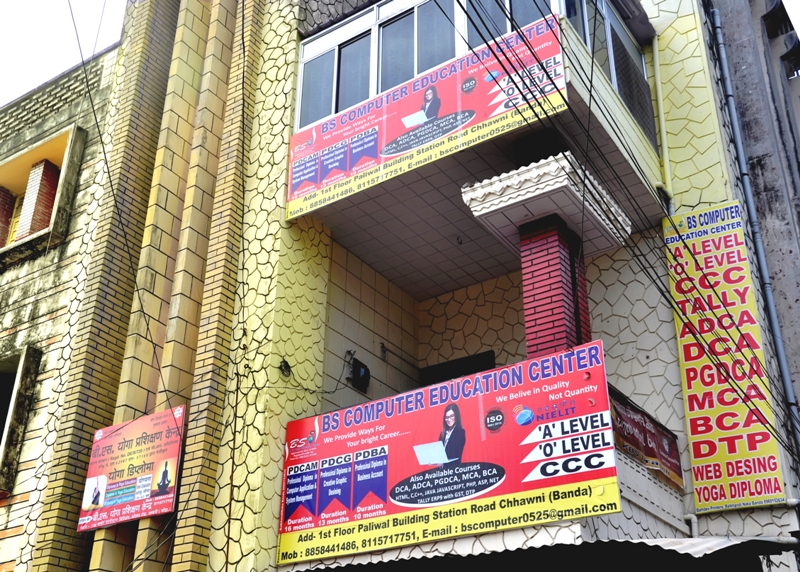 BS  COMPUTER CENTRE FORNT PHOTO