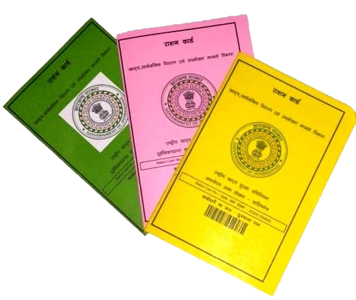 RATION CARD SERVICE