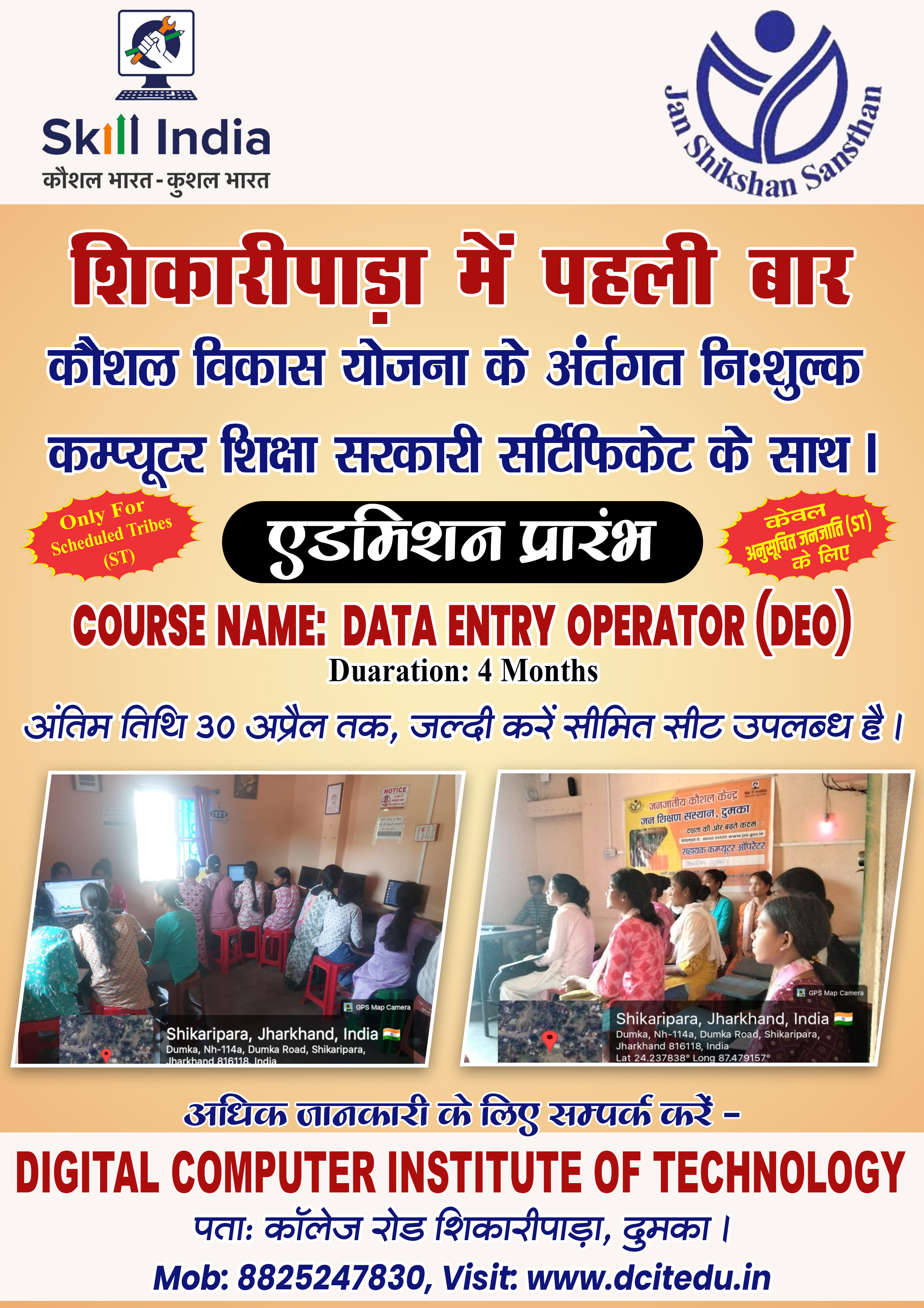 Free Computer Course...!