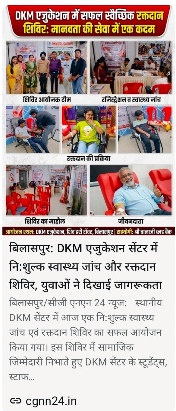 Successful Blood Donation Camp Organized by DKM Education Subheading