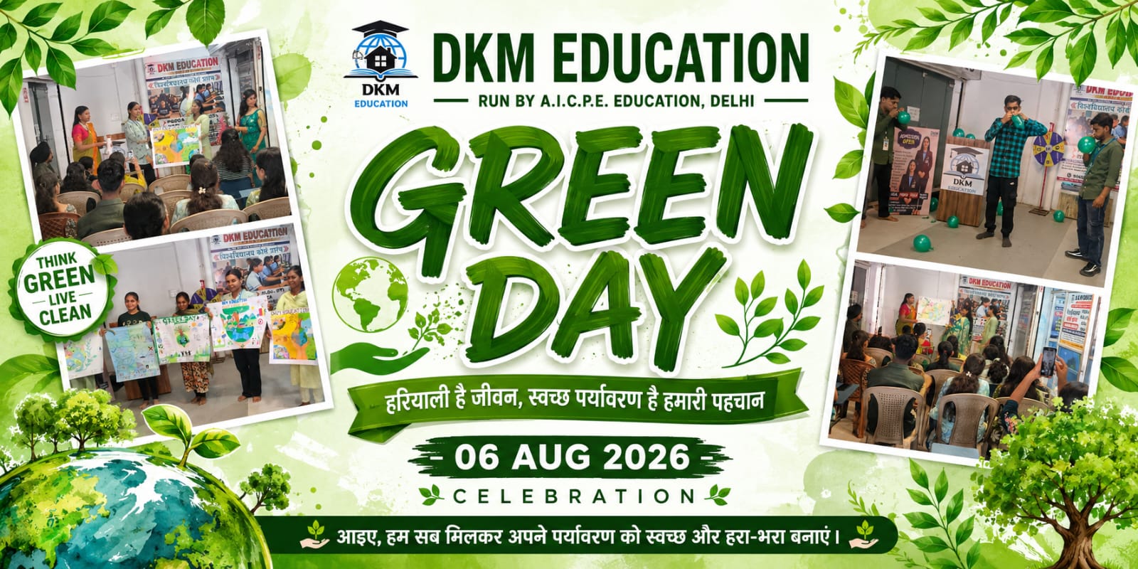 DKM Education Center में मनाया गया Green Day