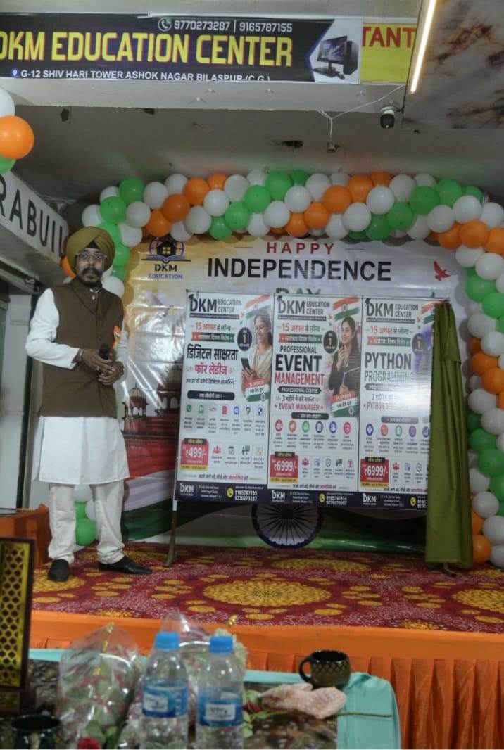स्वतंत्रता दिवस पर DKM Education Center ने किया डिजिटल अंदाज में वेबसाइट लॉन्च, तीन नए प्रोफेशनल कोर्स भी शुरू