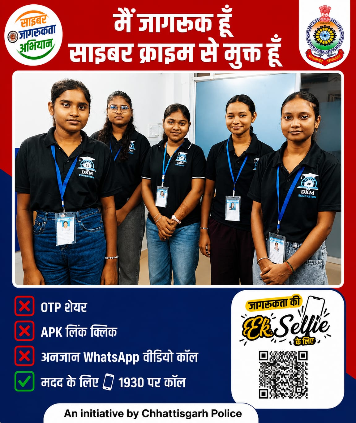 DKM Education के छात्रों ने साइबर जागरूकता अभियान में लिया हिस्सा