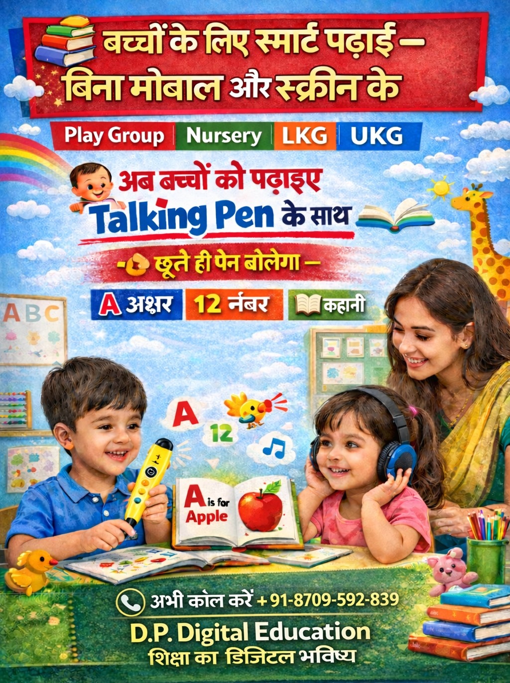 Smart Learning for Children – Without Mobile Phones or Screens