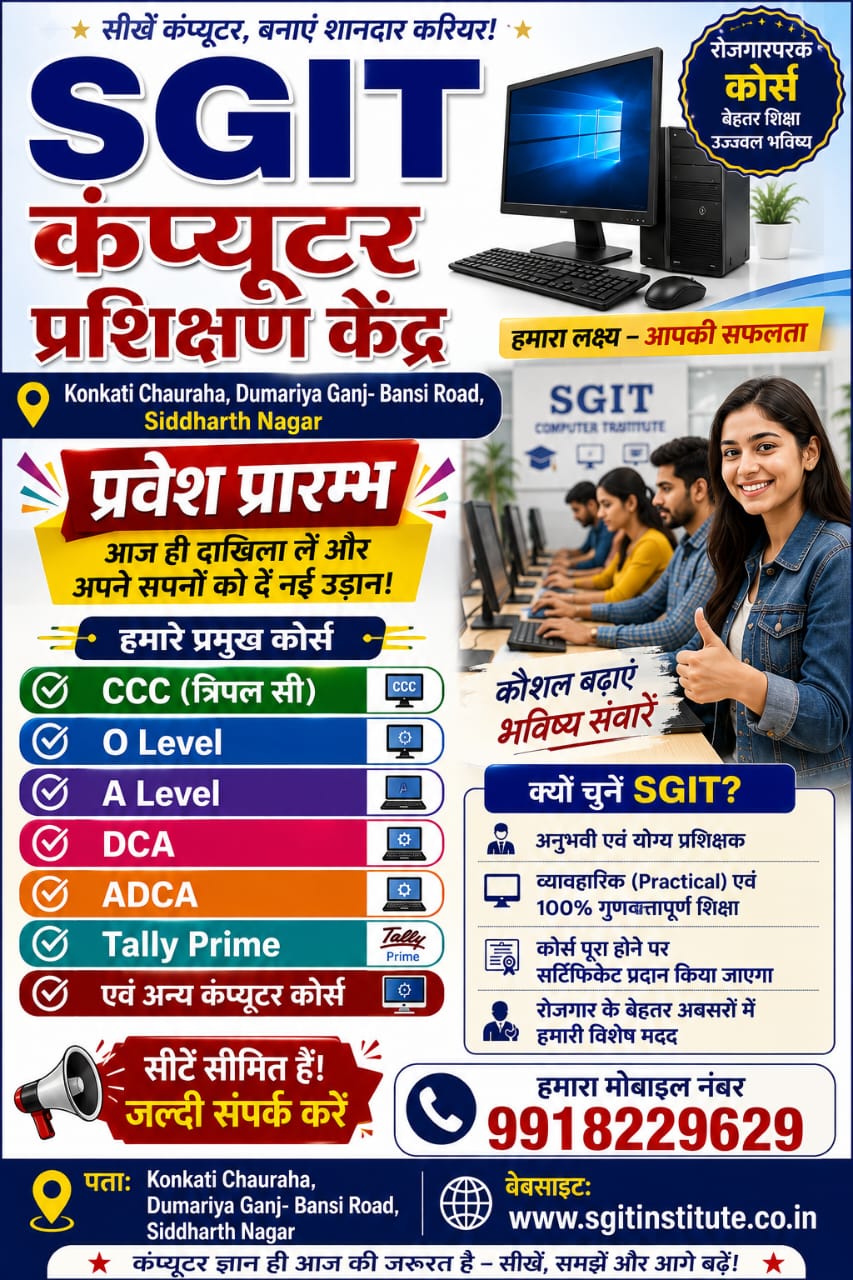 SGIT