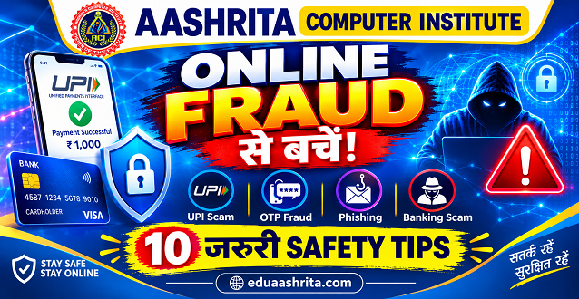 UPI Fraud और Online Banking Scam से कैसे बचें? 10 जरूरी Cyber Safety Tips