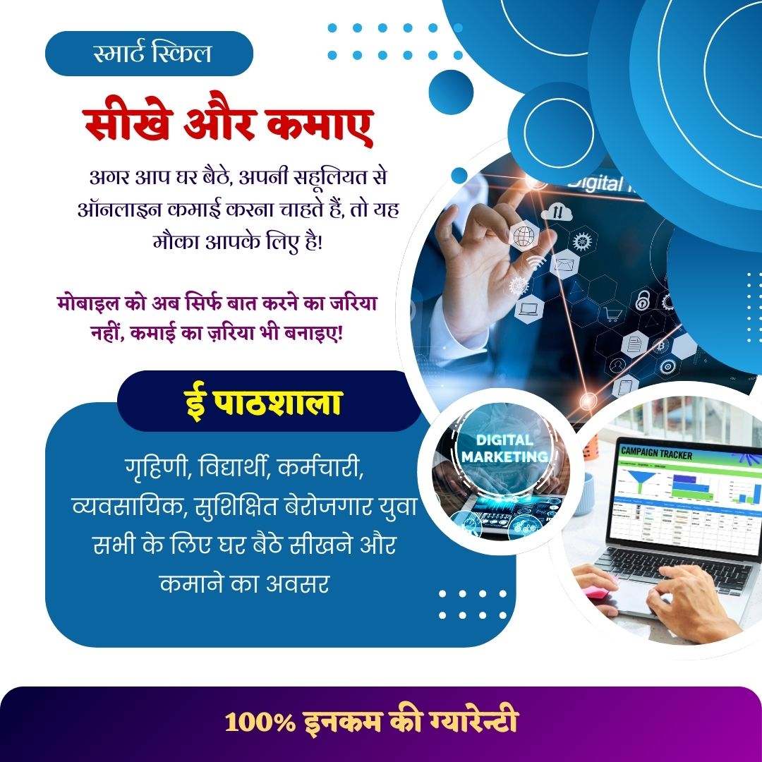 About Johar Skill Sentar