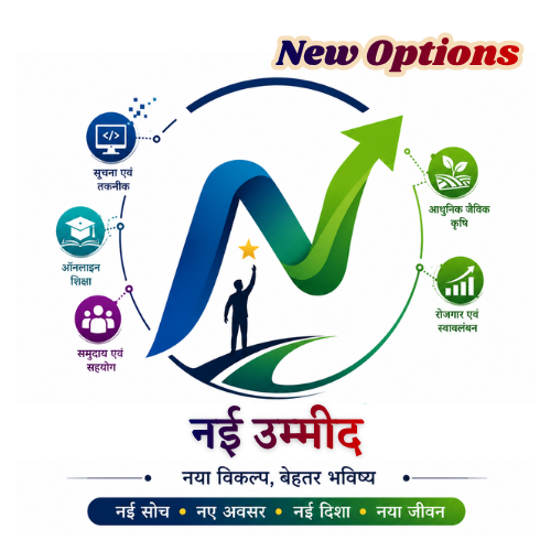 नई उम्मीद प्रोजेक्ट