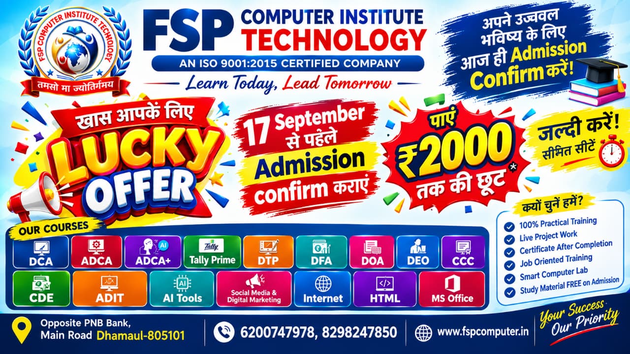 Digital Skills सीखें और अपने भविष्य को बेहतर बनाएं