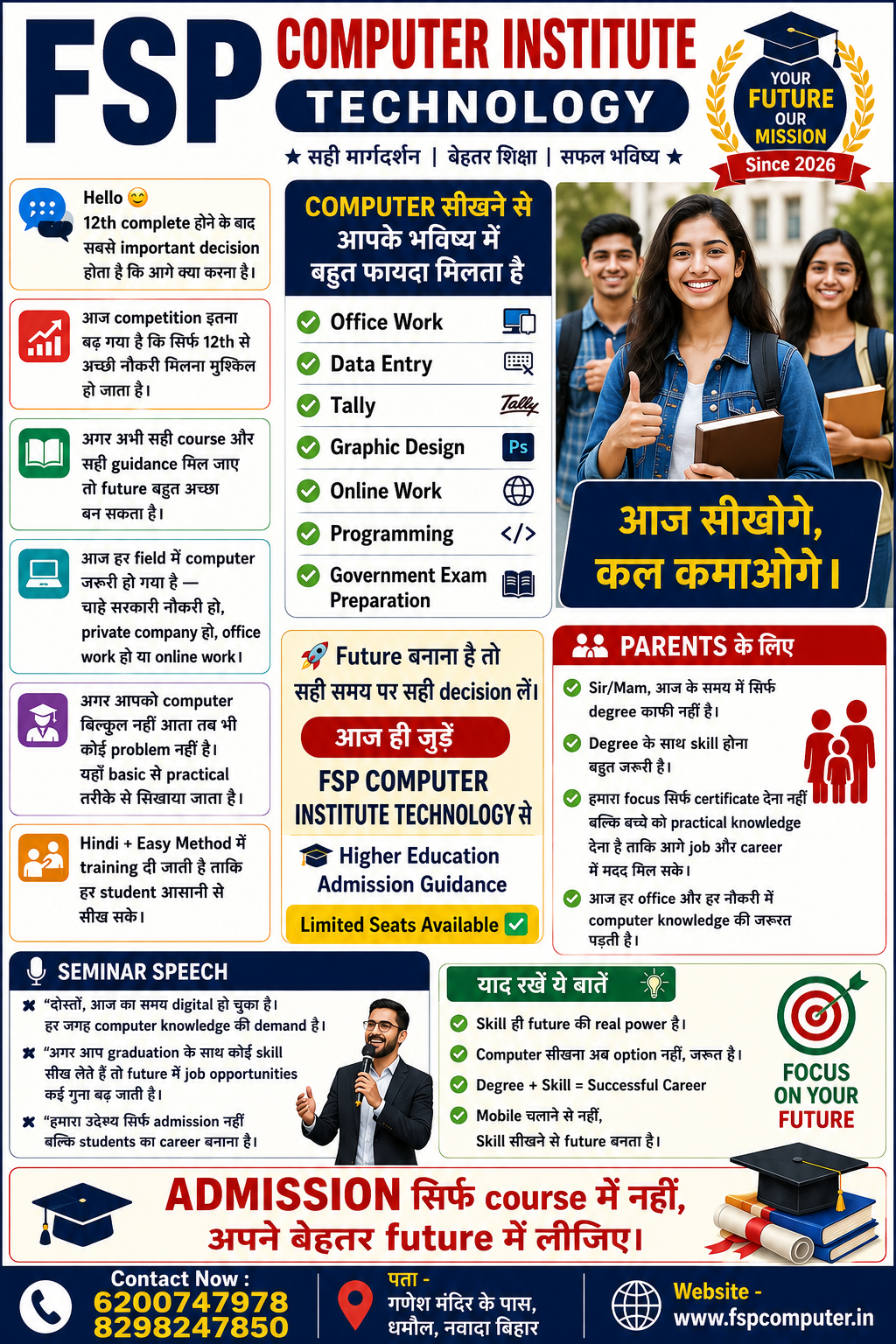 कंप्यूटर सीखने से क्या फायदा है?