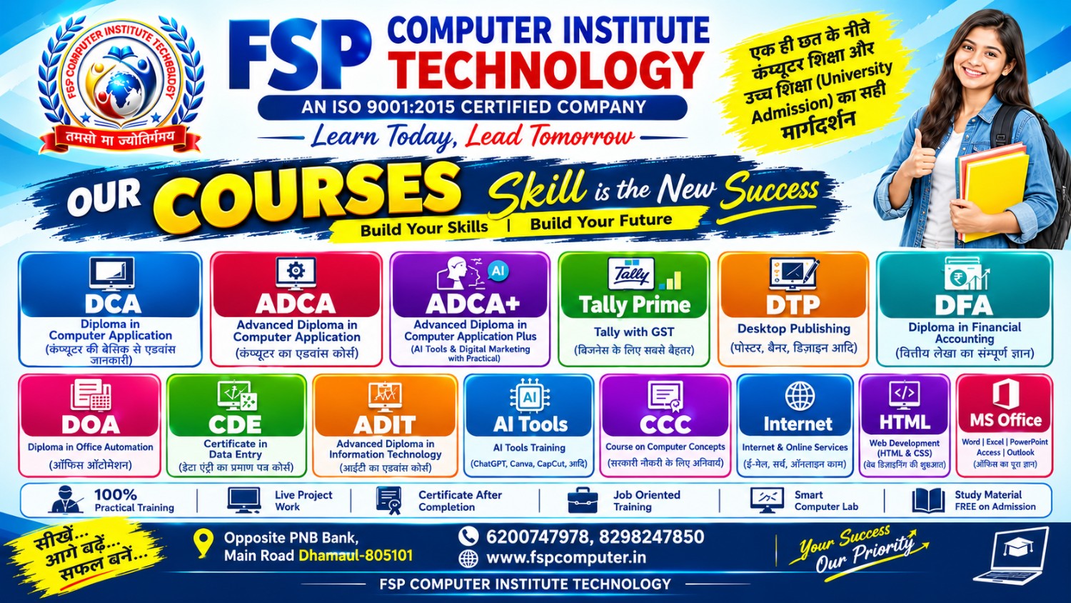 अपने करियर की शुरुआत करें FSP Computer Institute के साथ