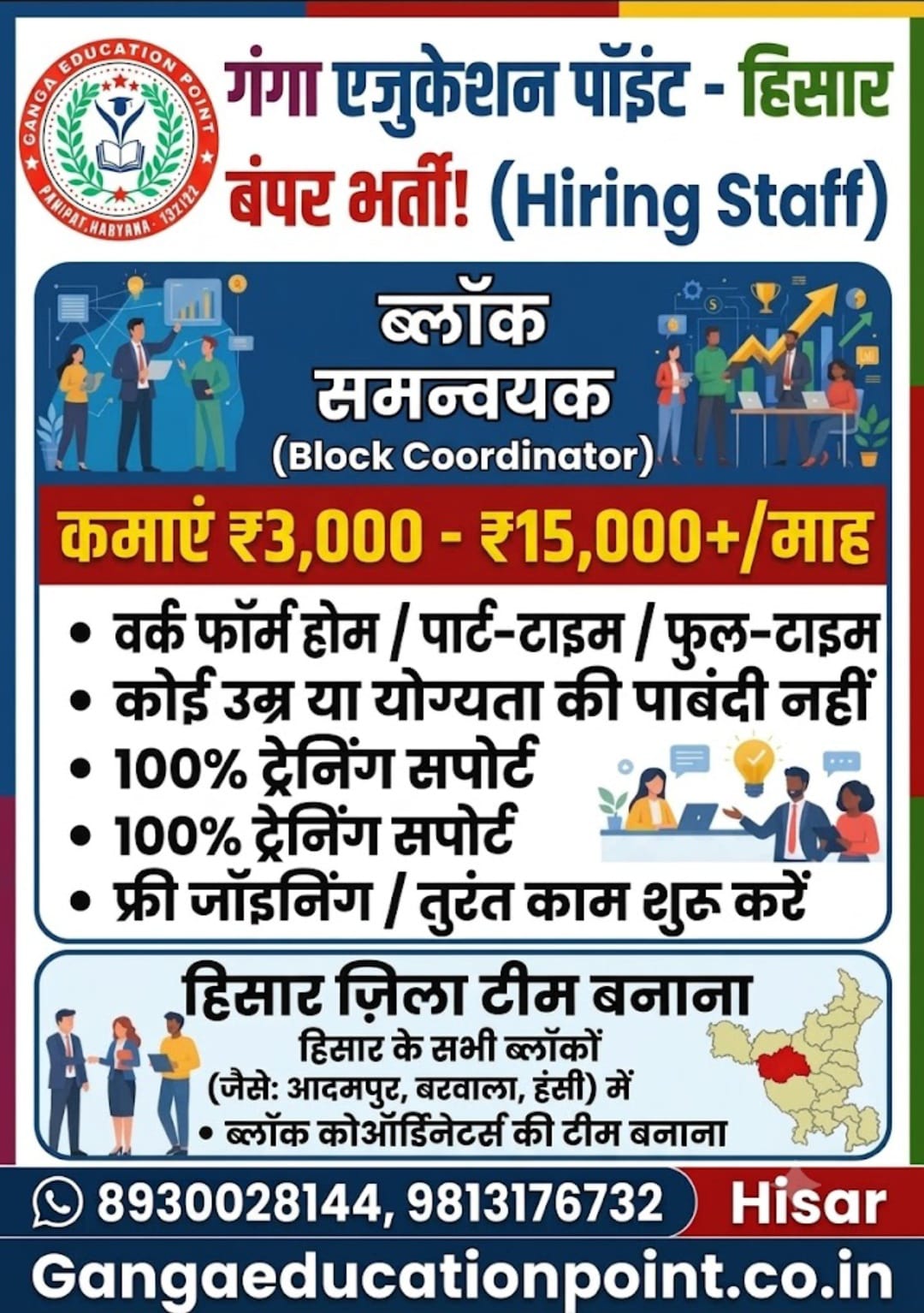 Block Coordinator