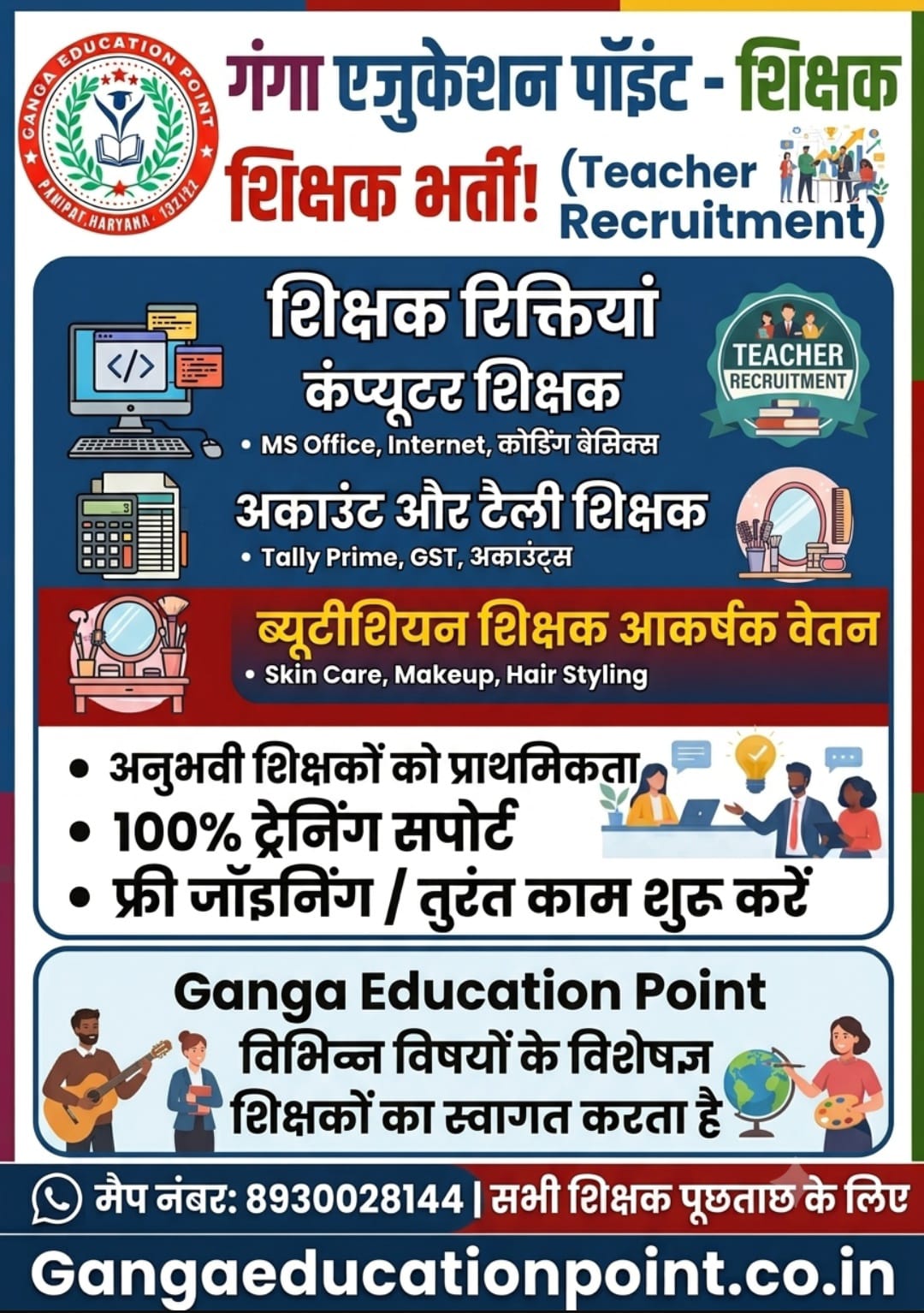 Computer Teacher & Lab Instructor (Online & Offline)