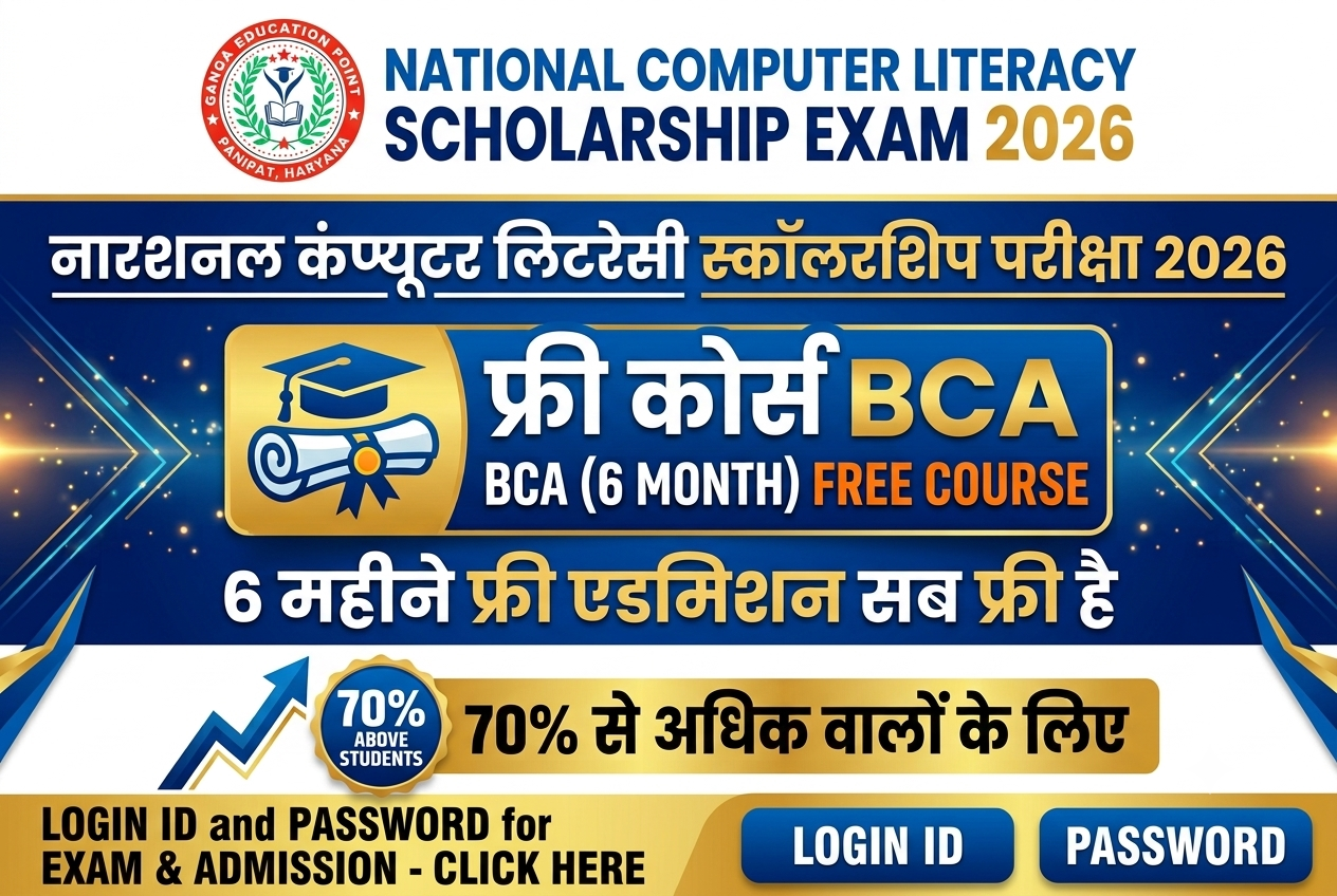 National Computer Scholarship Exam 2026 Image