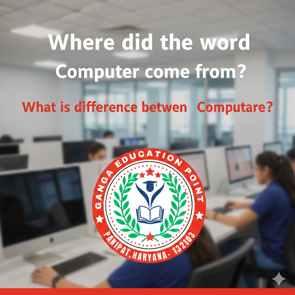 कंप्यूटर की शुरुआत (Basic Computer)