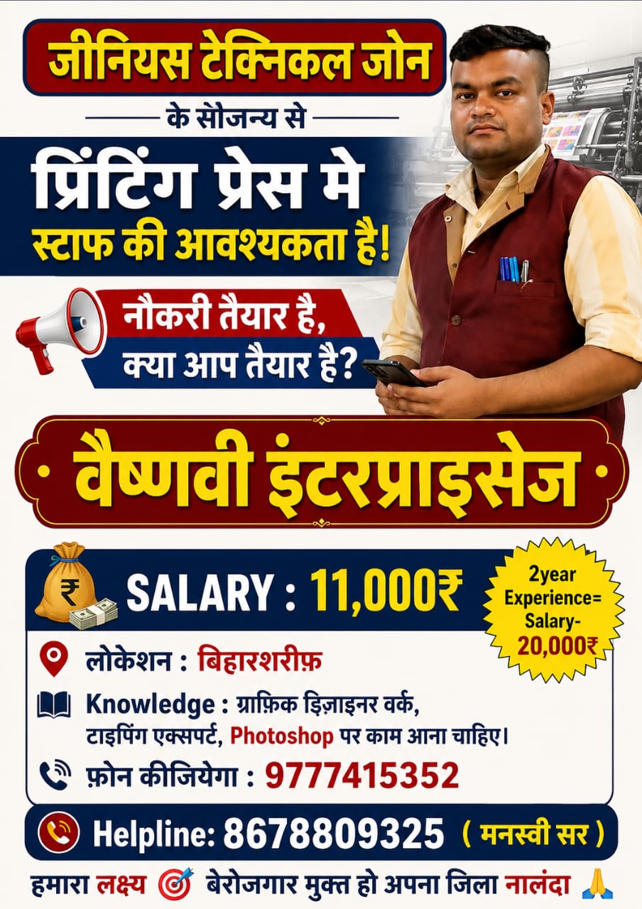 VAISNAVI INTERPERISES PRINTING PRESS Logo