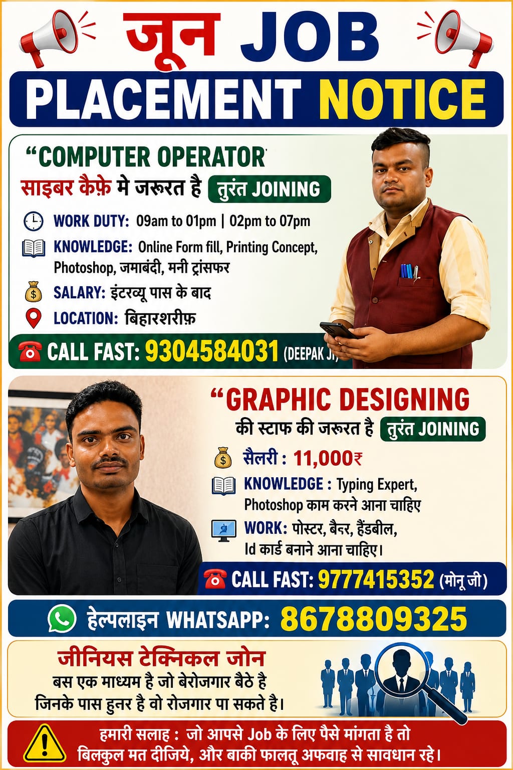 COMPUTER OPERATER
