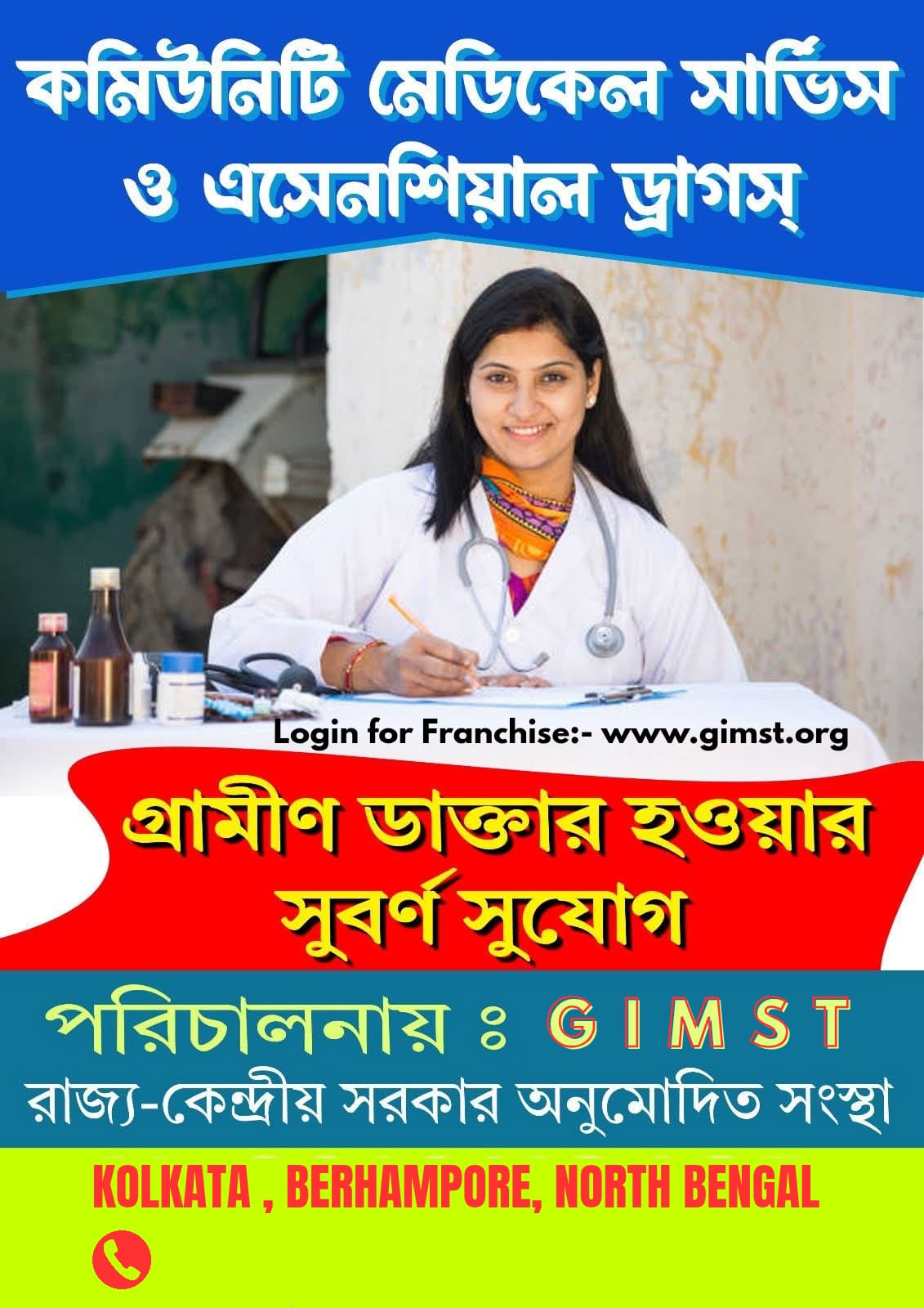 ADMISSION OPEN 2026-27