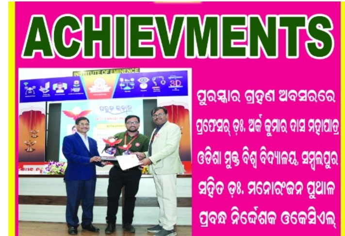 AWARDED BY  VICE CHANCELLOR  OF RAVENSHAW UNIVERSITY  MR.ARKA KUMAR DAS MOHAPATRA SIR