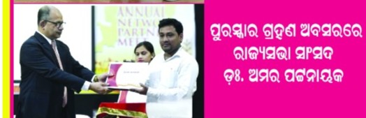 AWARDED