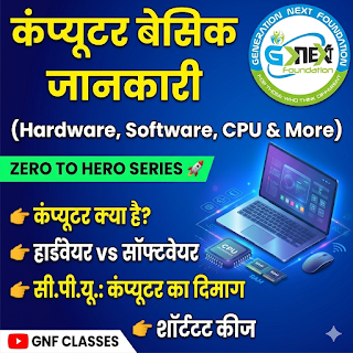 Computer Basic