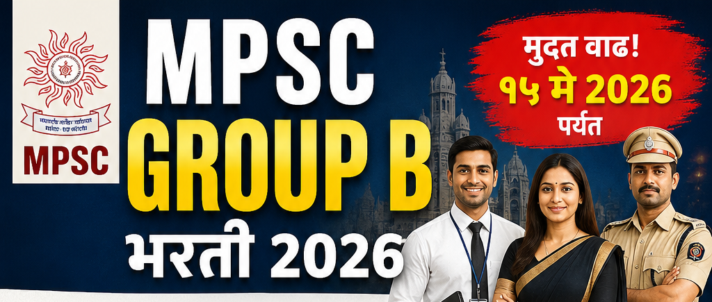 MPSC GROUP B BHARTI 2026