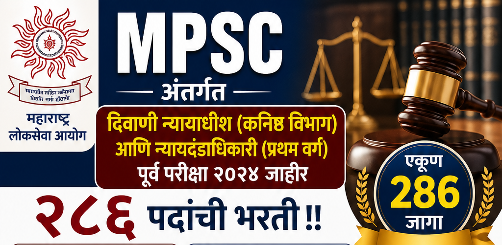 MPSC Civil Judge Bharti 2026