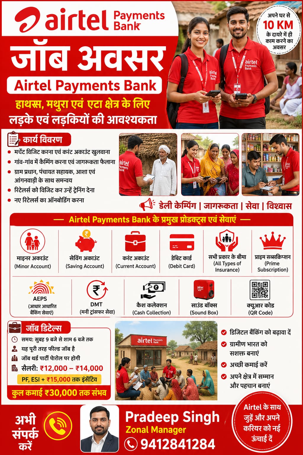 Airtel Pramoter