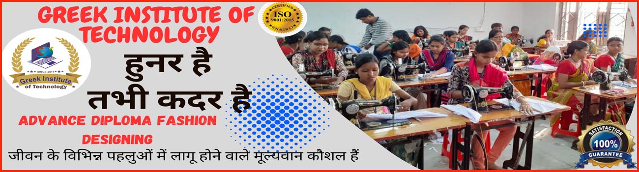 Fashion Designing
