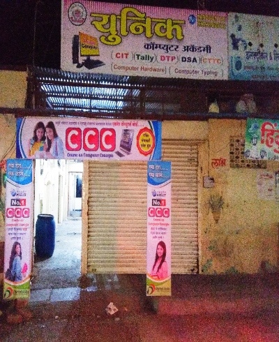 About UNIQUE COMPUTER ACADEMY