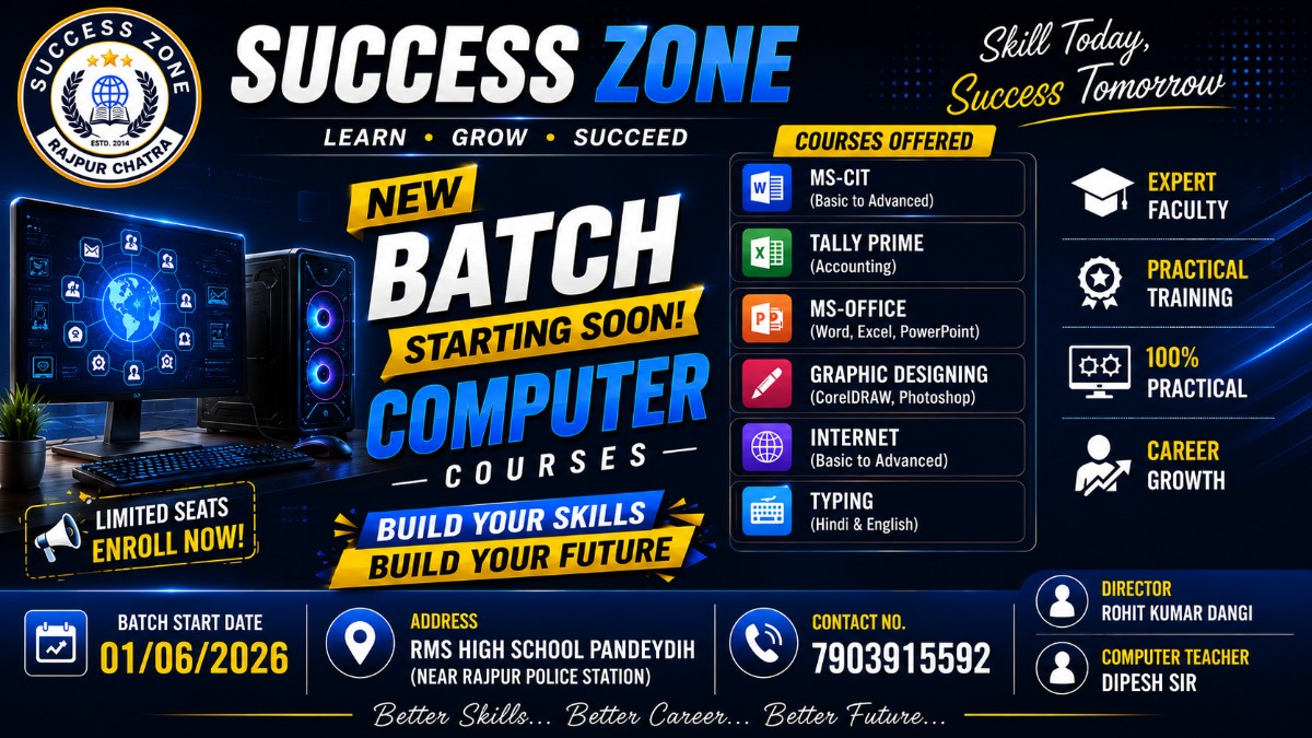 New Batch Start