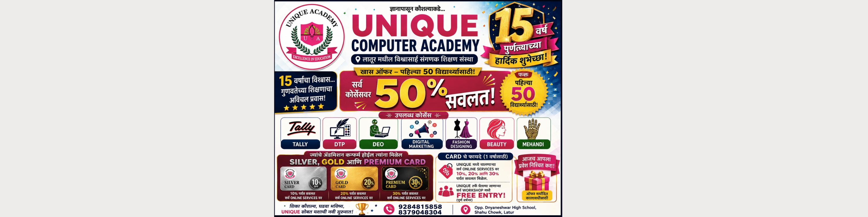Unique Computer Academy