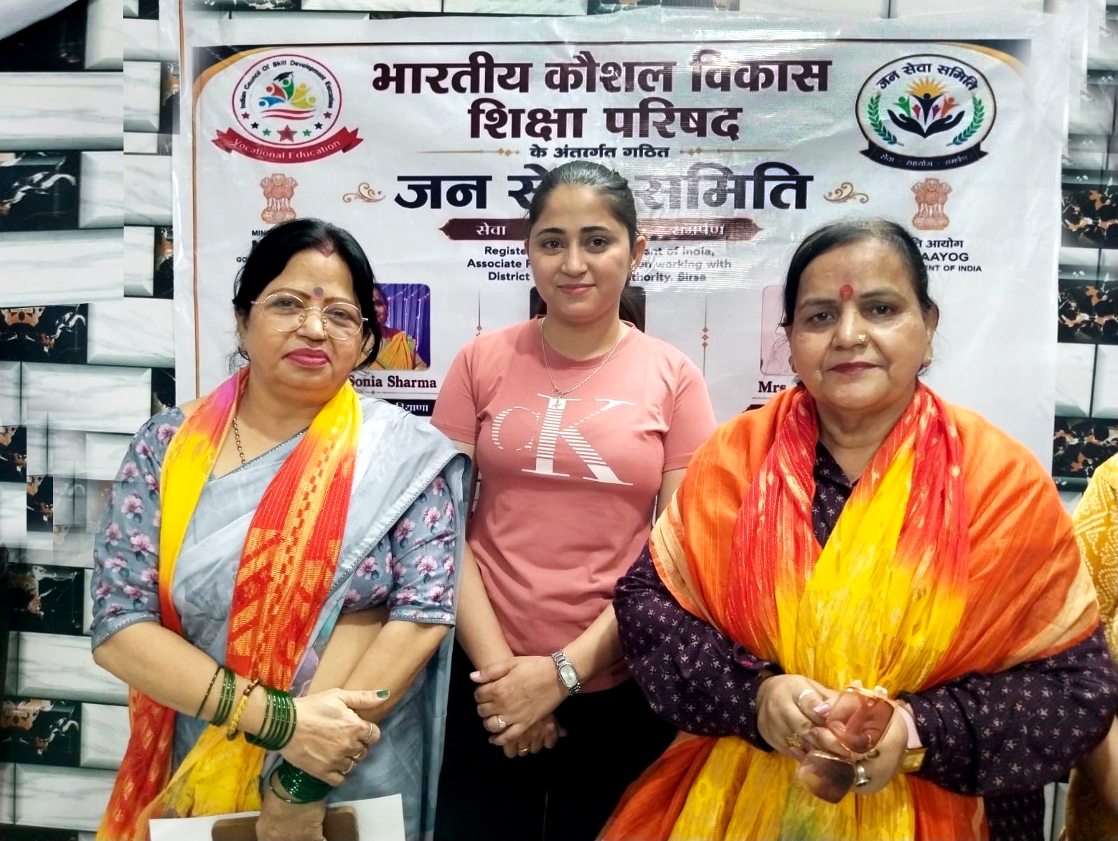 Jan Seva Samiti