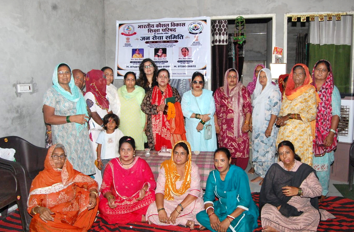 Jan Seva Samiti